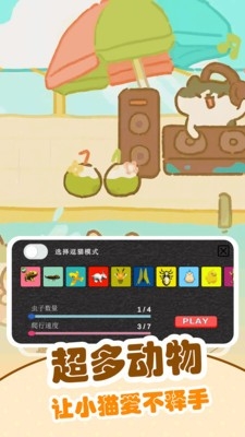 逗猫安卓版下载 v1.0.6