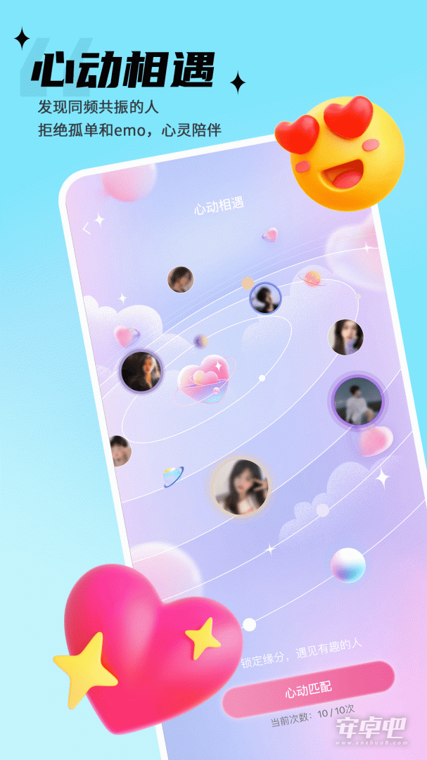 思语截图2