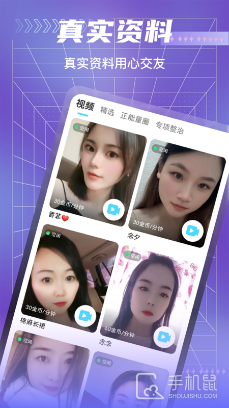 与你相遇 v1.1.4