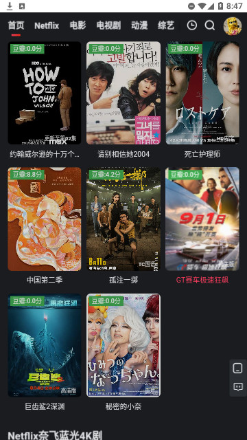 右手影视高清版