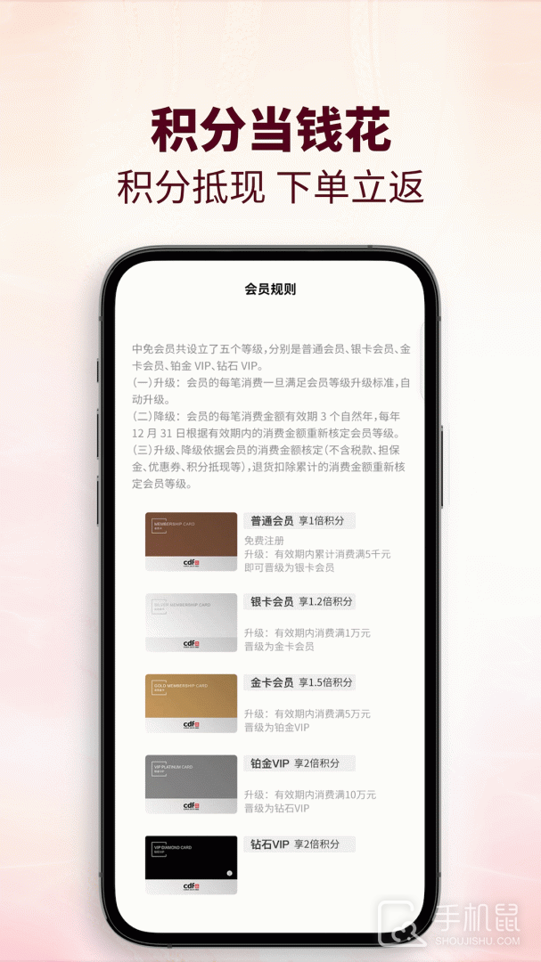 cdf会员购 v2.13.8