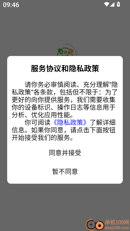 喵喵菜谱最新版