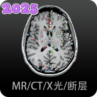 影像解剖图谱免费版2025