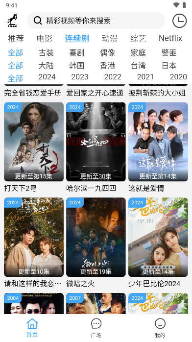 黑马追剧软件app v4.1.0 安卓最新版app