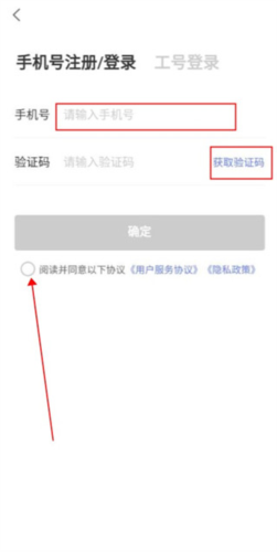 树兰医生端2