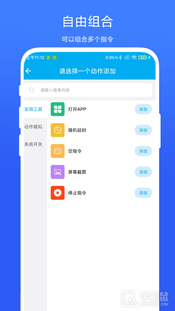 定时自动触发器 v1.0.3