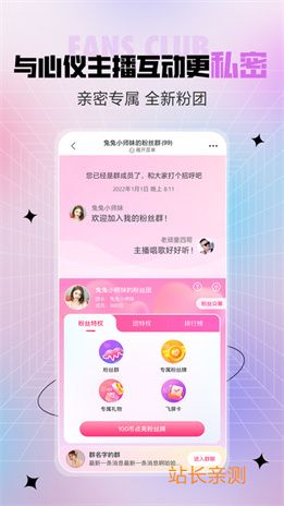 名模直播app下载截图1