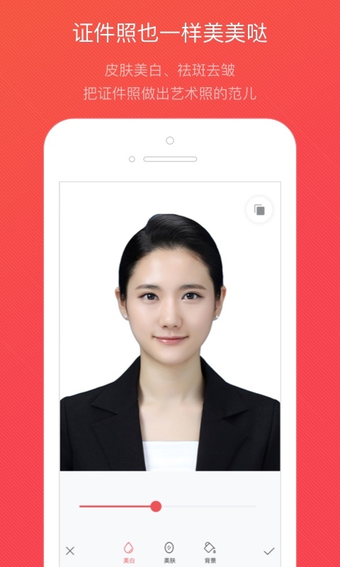 证件照随拍 v4.0.9