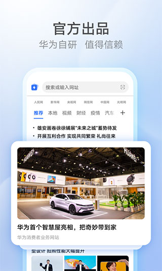 花瓣浏览器 v15.0.9.300