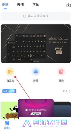 izdax输入法