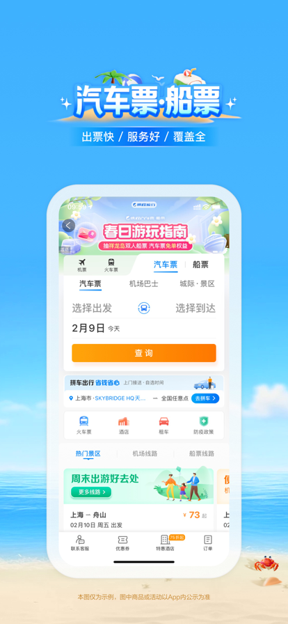 Яapp氲װv8.80.4 ֻ
