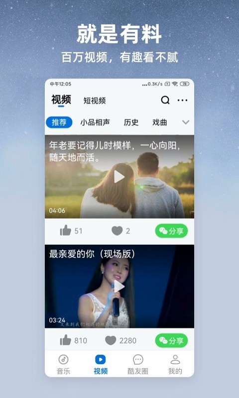 酷狗大字版免费听歌