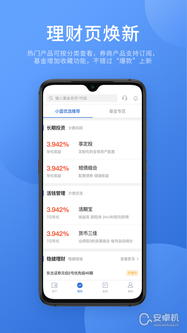 譜藍定投截圖1