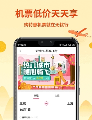 无忧行