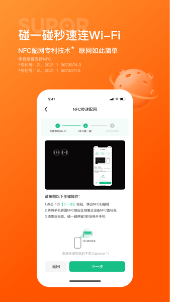苏泊尔食谱app
