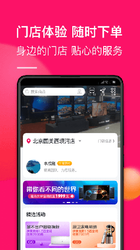 国美app v9.0.4