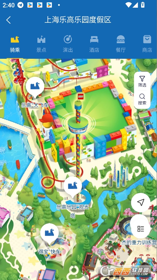 上海樂高樂園度假區app下載 V1.0.0最新版截圖1
