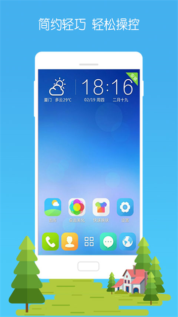 3D宝软桌面app官方版下载截图