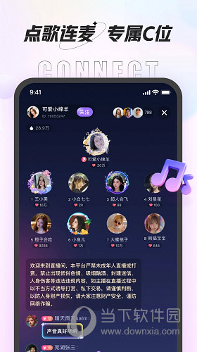 咕咕语音APP