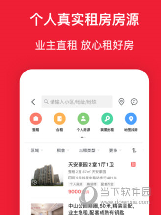 房天下