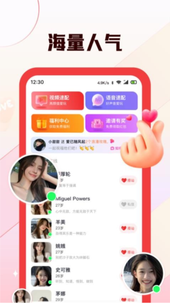 倾颜最新版 v1.1.0