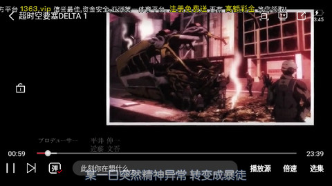 1080看视界免费版