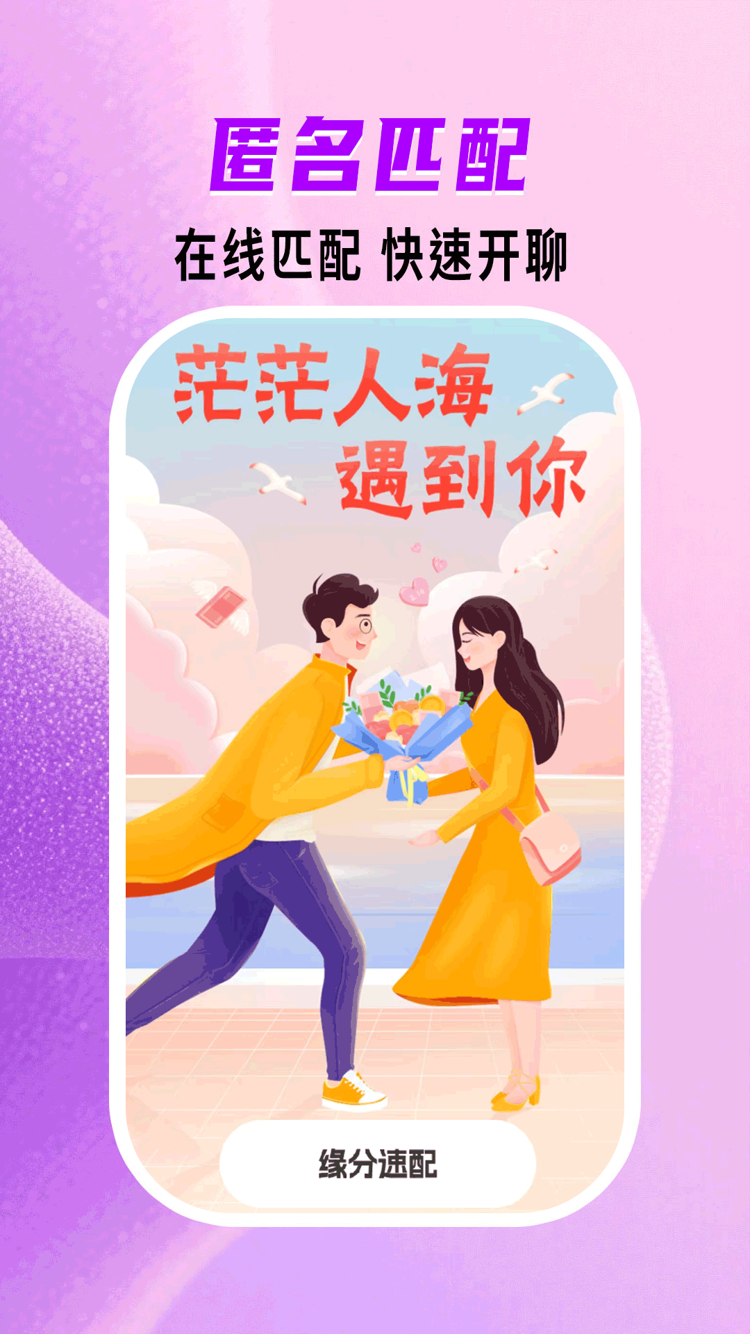 心语伴聊