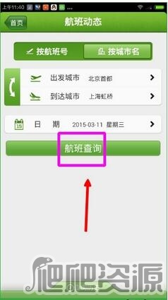 航旅纵横