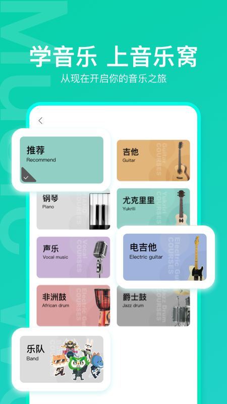音乐窝app