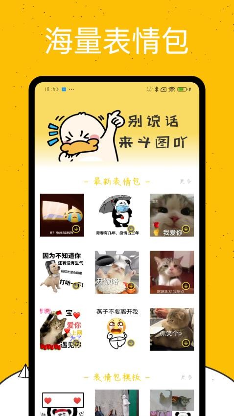 emoji表情库 v1.0.4安卓版下载