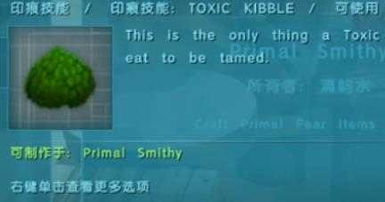 方舟生存进化原始恐惧