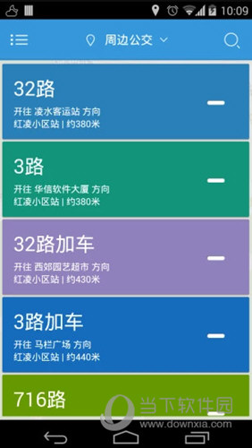 大连公交APP