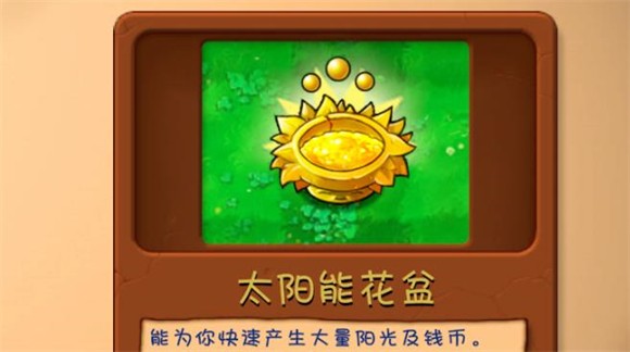 植物大战僵尸融合版官方正版
