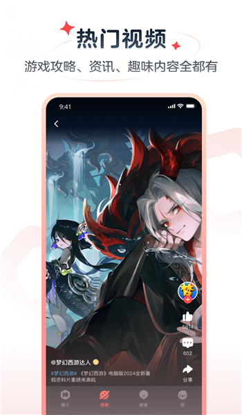 网易大神极速版 v3.95.0