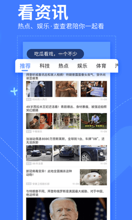 我查查 v10.1.2