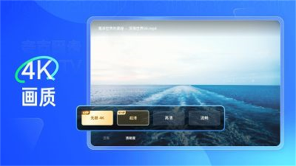 夸克网盘tv版 v2.8.1624