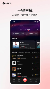 全民k歌极速版