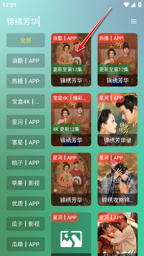 宝盒手机版内置源app