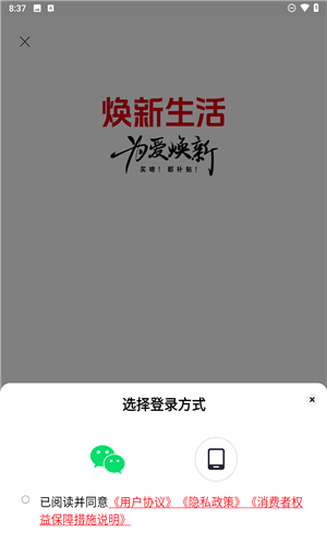 焕新生活