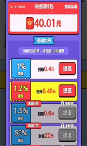 游戏优势配图1