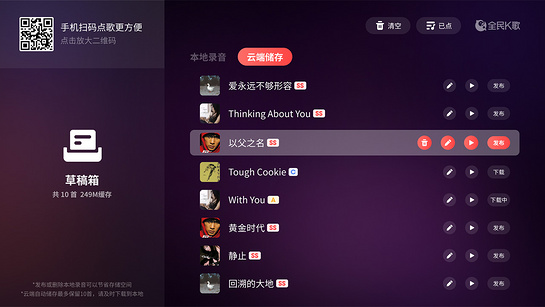 全民k歌tv版 v5.9.9.1