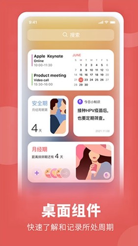 FloMe app v2.7.3
