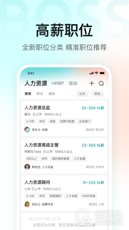 Boss直聘 v13.060