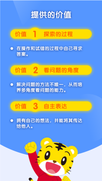 巧虎缤纷世界hd