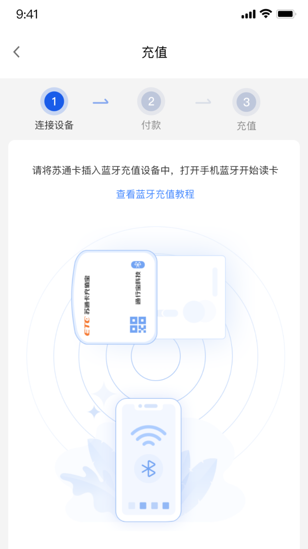 通行宝 v6.2.23