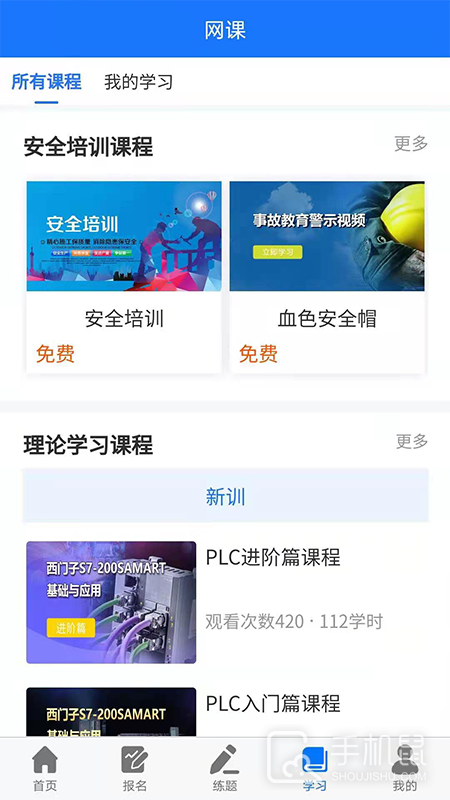 凯奇学校 v229