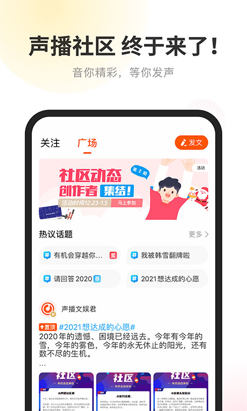 酷我畅听免费听书截图