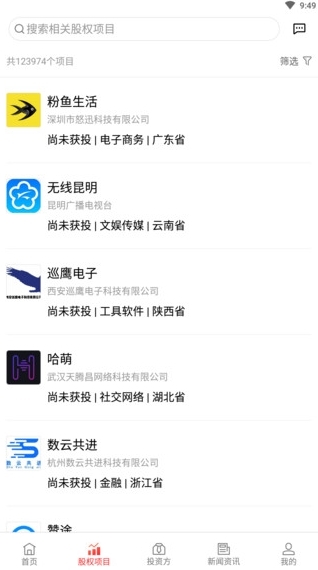 智天链app截图2