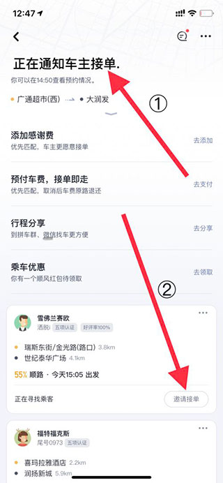 怎么用配图5