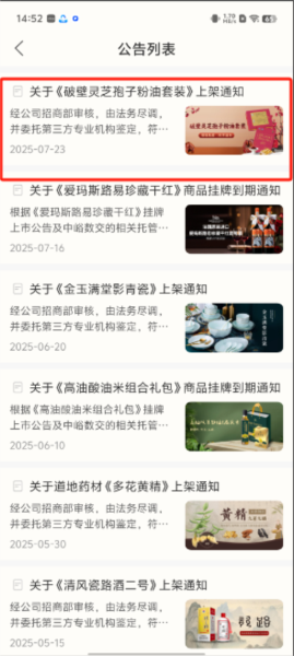 中峪数交5